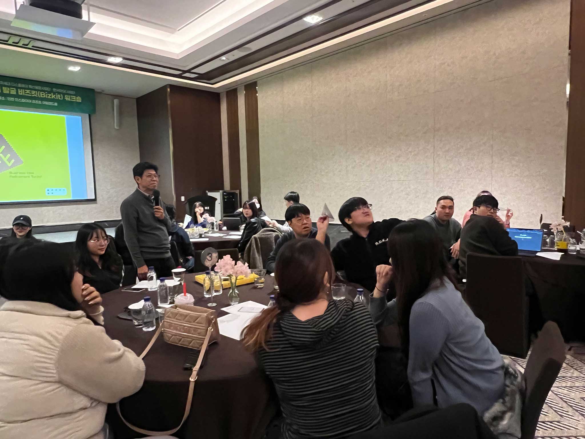 BIZKIT 워크숍 진행