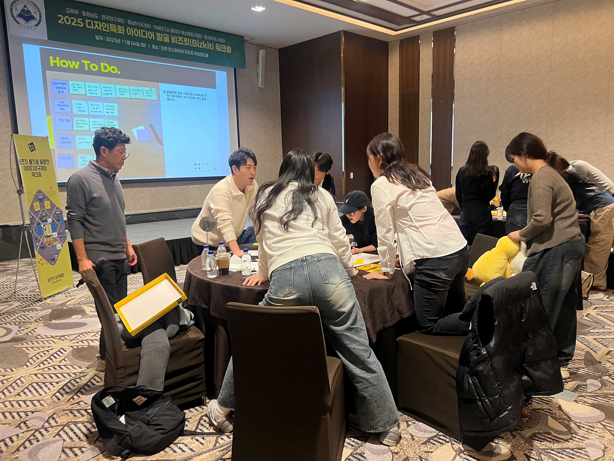 BIZKIT How To Do 세션